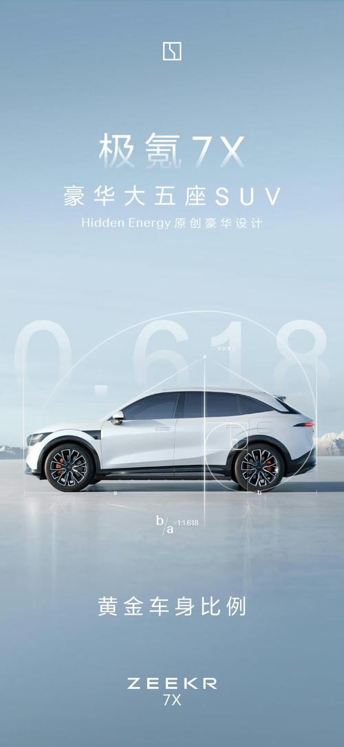 惠州164雪佛兰的品牌故事与传播，极氪X紧凑型SUV的时尚与科技